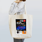 MOHRY    の童爆結成記念 Tote Bag