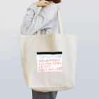 小島ふかせ画伯のボッタクリ商売の今日ボクたちは, 第一号 Tote Bag