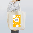 「ましねこ！」公式ストアのましねこ！｜お魚 de ゴキゲン☆(バナナイエロー) Tote Bag