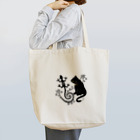 柚子の猫とトカゲ(メヘンディ) Tote Bag