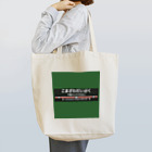 三重殺サードの店の駒沢大学を乗り過ごしたくない Tote Bag