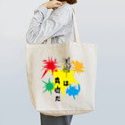 OZnetの美術は自由だ Tote Bag