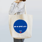 中華一筋ショップのオートスワンキー Tote Bag