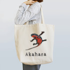 いきもの大好き！ほほえみフレンズのアカハライモリ　ほほえみフレンズ Tote Bag