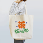 Spiel Platz  - シュピールプラッツ -の氷解のお茶（オレンジ） Tote Bag