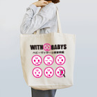 高田司のwithbabyst-shirt Tote Bag