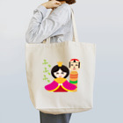 フォーヴァのこけしとお雛はん－hina doll and dolls of the world－お雛はんと世界の人形たち－ Tote Bag