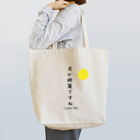 花千歳の君と月と Tote Bag