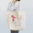 ぽち子さんのお店のおてがみはこぶとりさん Tote Bag