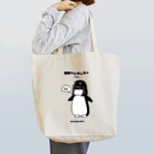 MUSUMEKAWAIIの0425「世界ペンギンデー 」 トートバッグ