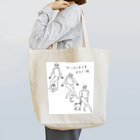 satomemoのかっこよく猫をまたぐ技 Tote Bag