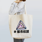 あぶ（absolute119966)のVery Rare Linkamp Tote Bag