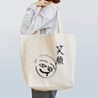 おじさん＆おじさんの恩師がわたしの全てを見てくれていた Tote Bag