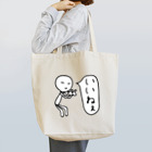 無表情くん Designed by Kazuhiko Kawagoeの無表情くん（いいねぇ） トートバッグ