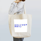しらぬひのスカンジナビアデザイン Tote Bag