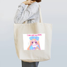 ぽんこつ商店のすき？ Tote Bag