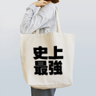 AAAstarsの史上最強ー　黒 Tote Bag