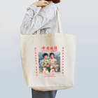 Samurai Gardenサムライガーデンの1922スクエア Tote Bag