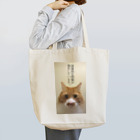 猫沢太陽の技術的な問題が発生しています。 Tote Bag