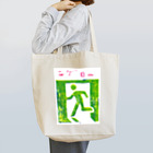 萩萩屋のニゲロー 非常口の木版画 Tote Bag