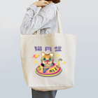 TOYOGON沖縄の猫円盤 Tote Bag