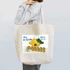 いーの！だめの?suzuri支店のおはなねこメディチ いぬまんじゅうVer. Tote Bag