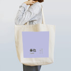 斜め上支店の和色コレクション：藤色（ふじいろ） Tote Bag