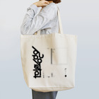 sss_iwiのtotebag is not dead トートバッグ