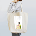 3Cの舞妓さんとお手玉遊び Tote Bag