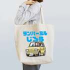 naranaradanのランバーミルじろう Tote Bag