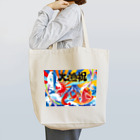 BLAZE JAPANの大漁祝！ Tote Bag