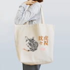 .JUICY-SHOP. | JOYFULの虎視眈々 | JOYFUL x JOYFUL DESIGNS 0a5 Tote Bag