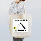 KIBATUYAの現代社会学習　『リサイクル』 Tote Bag