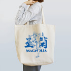 おうりょうじの玉蘭blue（白木蓮/ハクモクレン/マグノリア） Tote Bag