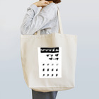 lyricisminthedarkのwhite e.p. Tote Bag