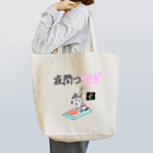 NUCCHの夜間痛うさぎ Tote Bag