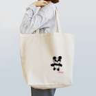 Tommyのパンダ Tote Bag