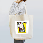 フジヤマ・イラストレーションのもしもし 怪人 シリーズ Tote Bag