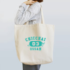 ちっちゃいおっさんオフィシャルショップのちっちゃいおっさん(03) Tote Bag