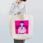 3metreのsns依存症 Tote Bag