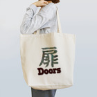 Mats_manのKanji -Doors- (Brown) Tote Bag