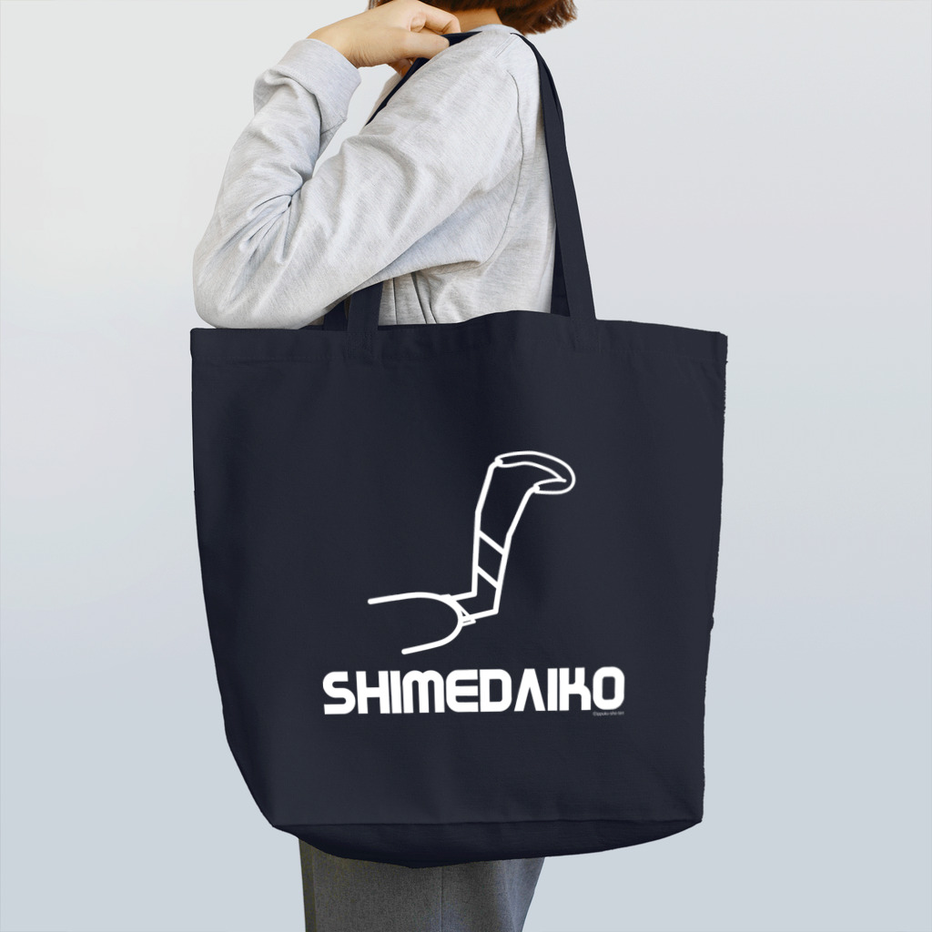 あさみんＳＨＯＰ（いっ福商店）のSHIMEDAIKO（白文字） トートバッグ
