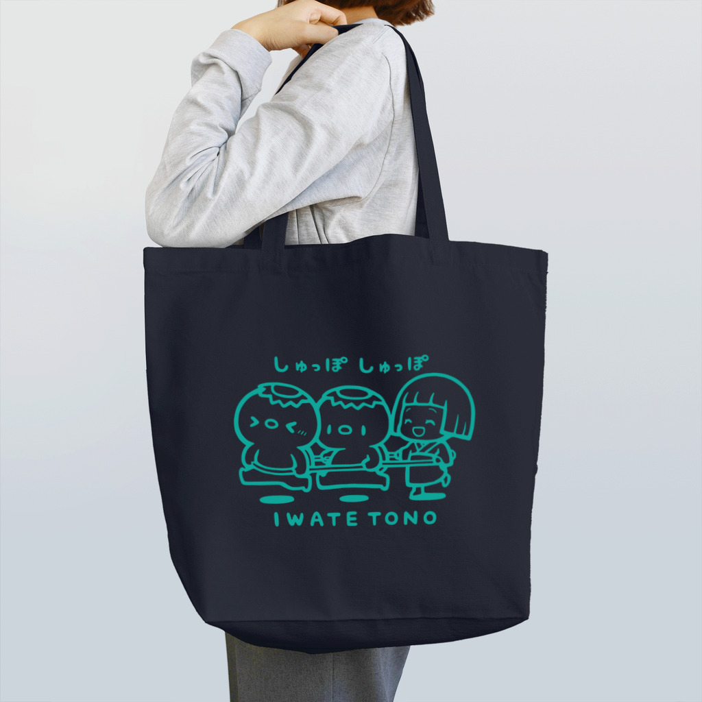 柳の下工房 SUZURI SHOPのきしゃごっこ Tote Bag