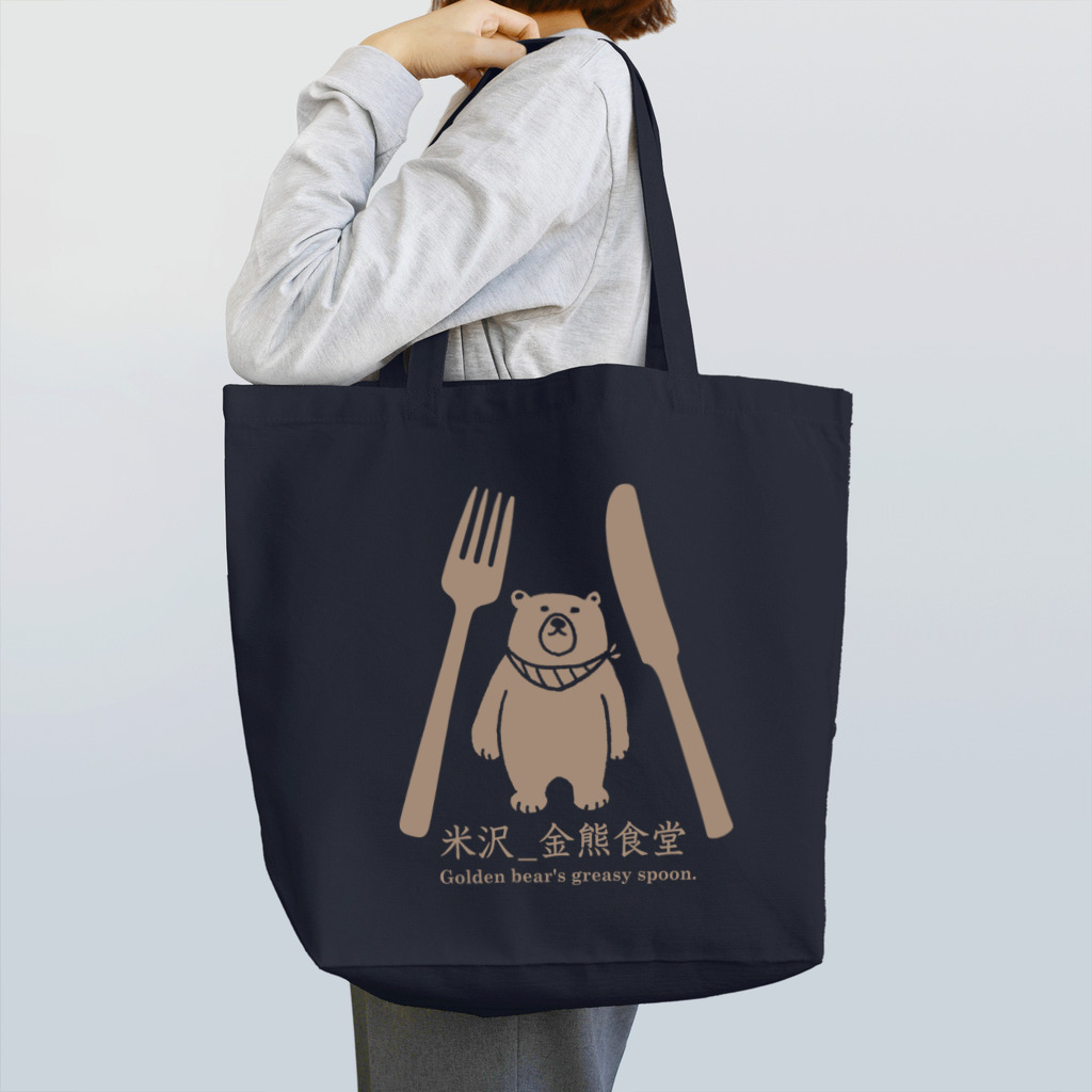kinkuma2015の金熊食堂3周年グッズ トートバッグ