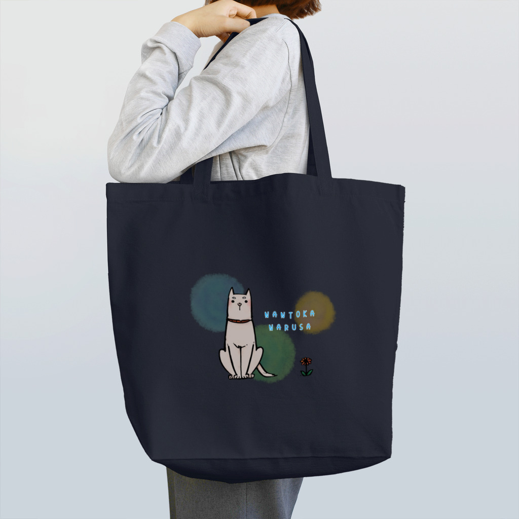 花豆腐のゴキゲン座犬 Tote Bag