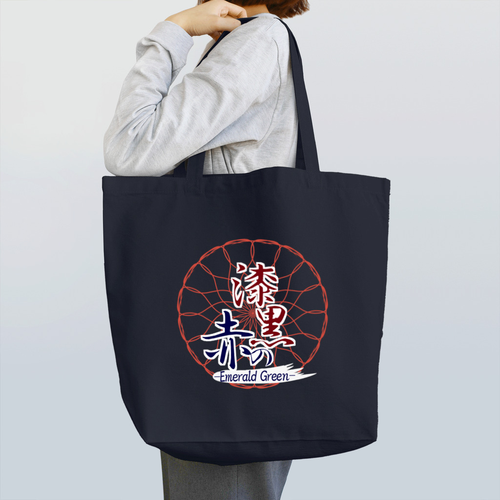 kzmy(くずみー)の漆黒の赤シリーズ Tote Bag