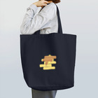 20209のグラグラほっとけーき Tote Bag