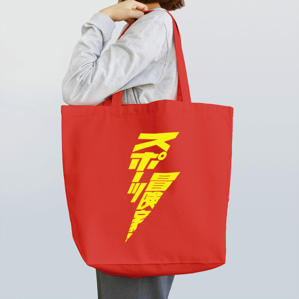 stereovisionのスポーツ冒険家 Tote Bag