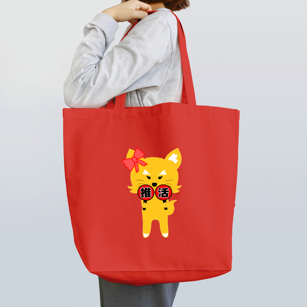 狐のお絵描きの店の推し活狐(赤担当) トートバッグ
