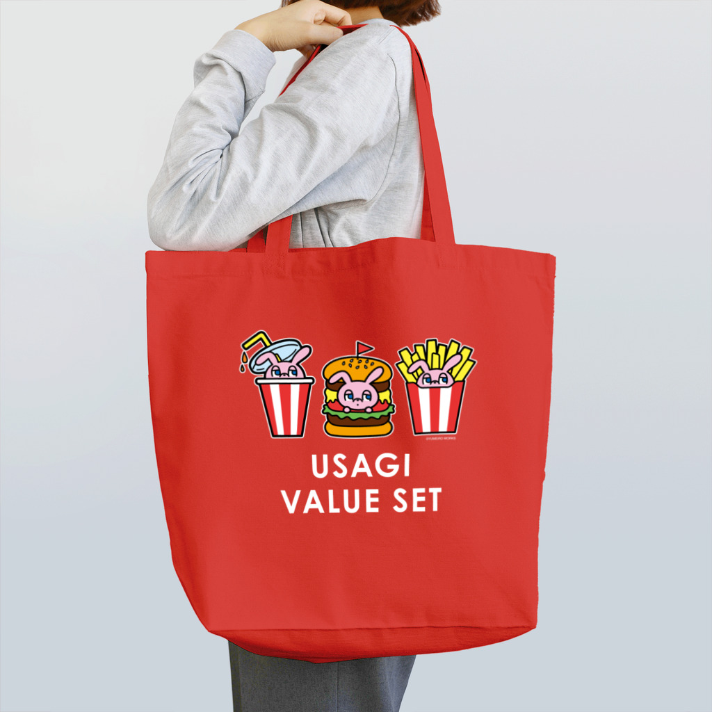 YUMEのUSAGI VALUE SET(文字白) トートバッグ